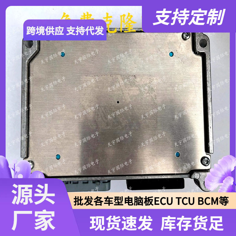ECUMT80雪佛兰乐风发动机电脑