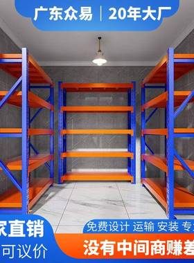 ZED仓储货架轻型重型货架子库2层0仓0kg四蓝色多层置物架服装快递