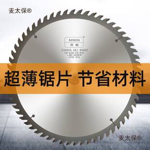 邦纳专业级超薄木工锯片切铝锯片7/8/9/10/12寸1.6/1.8厚合麦太保