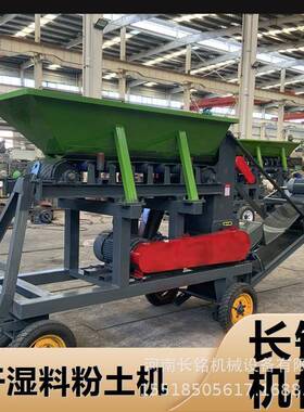 效率高种植土粉土冻岭土机粉碎整土套高设备农田土壤的粉REW碎设