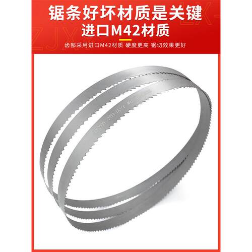 M42双金属锯条5金属切割411不锈钢高速623模具钢35带锯05机用床锯