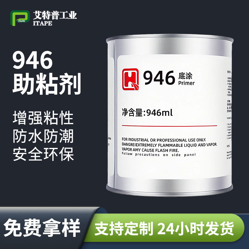 946ml增粘剂灌装大容量双面