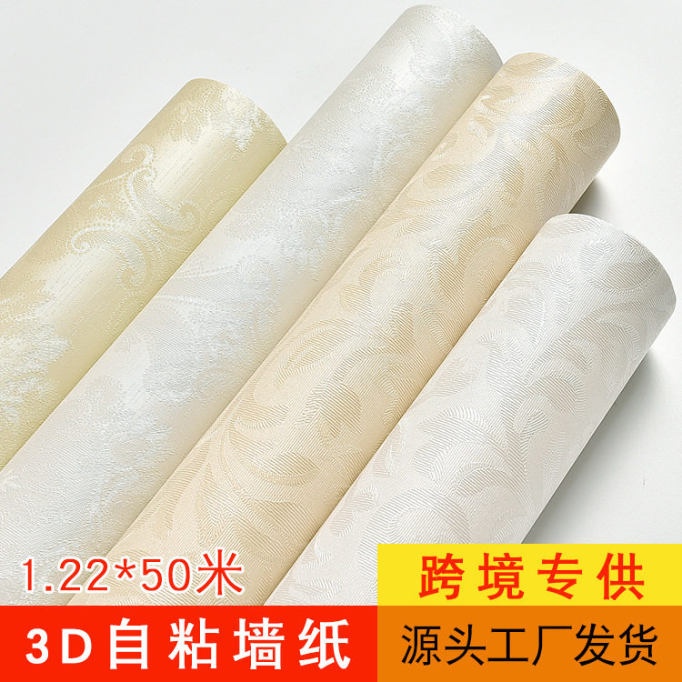 自粘3d墙纸纯色防水加厚欧式