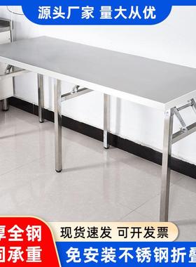 加不锈钢折叠桌工厚作台户外长条桌子可用折烧烤桌商叠摆IGP地摊