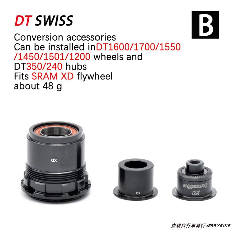 DT SWISS 240/350/370花鼓/1501/X1700/1800/1900轮组塔基修补件