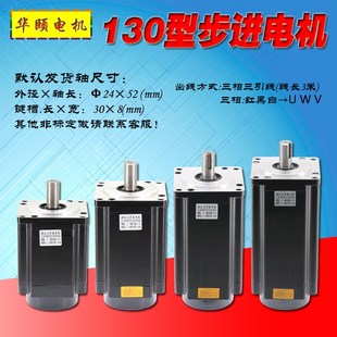 50N.m驱动器DM3722高速220V 三相BYG带刹车8 110 130步进电机套装