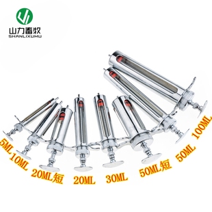 畜牧器械 50ML 金注 针筒 兽用金属注射器 宇球牌金属注射器