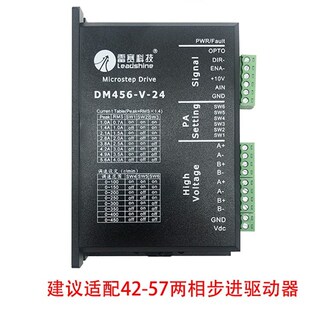 DM870数字式 深圳雷赛DM422 882S DMA860H 两相步进驱动器 DM542