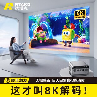 政府补贴15%【真8k解码】超高清家用投影仪2025新款卧室客厅投屏