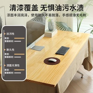 实木桌面板定制原木大板松木板榆木板书桌电脑桌餐桌吧台面板桌板