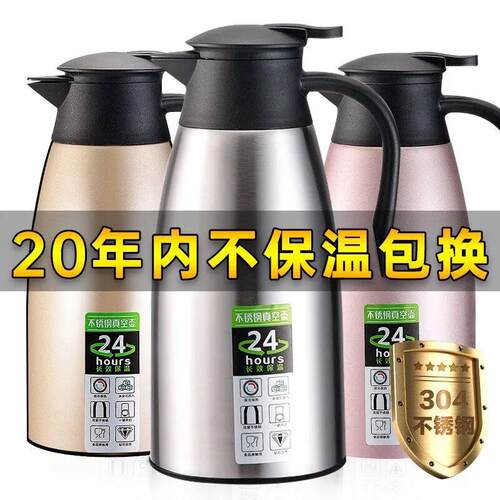【正品304不锈钢】保温水壶杯大容量真空家用学生保暖热开水瓶2L