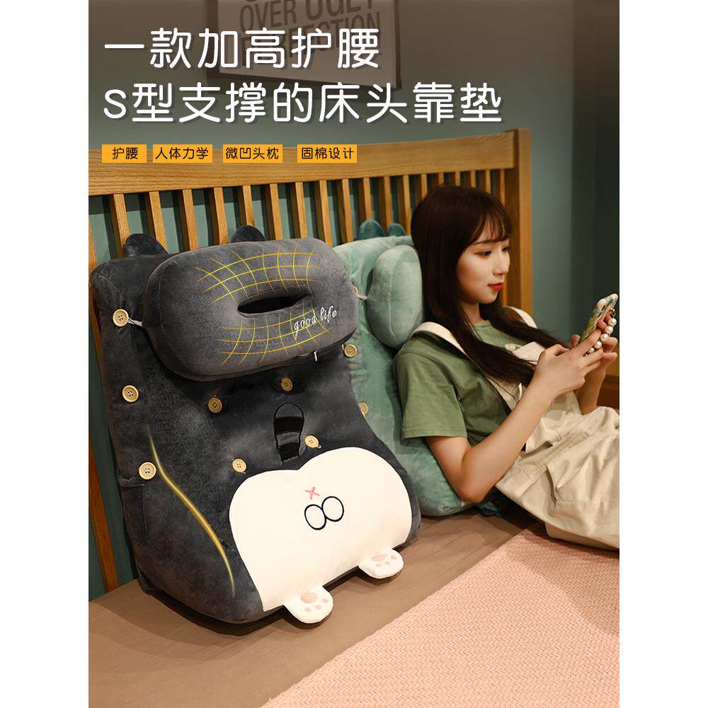 枕头床边宿舍学生大靠背男孩玩手机护颈护腰卡通枕头玩游戏可拆卸