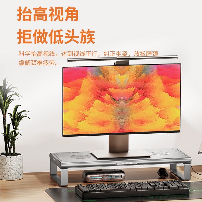 竞闪带拓展坞显示器增高电脑抬高底座支架手机充电一体机铝合金US