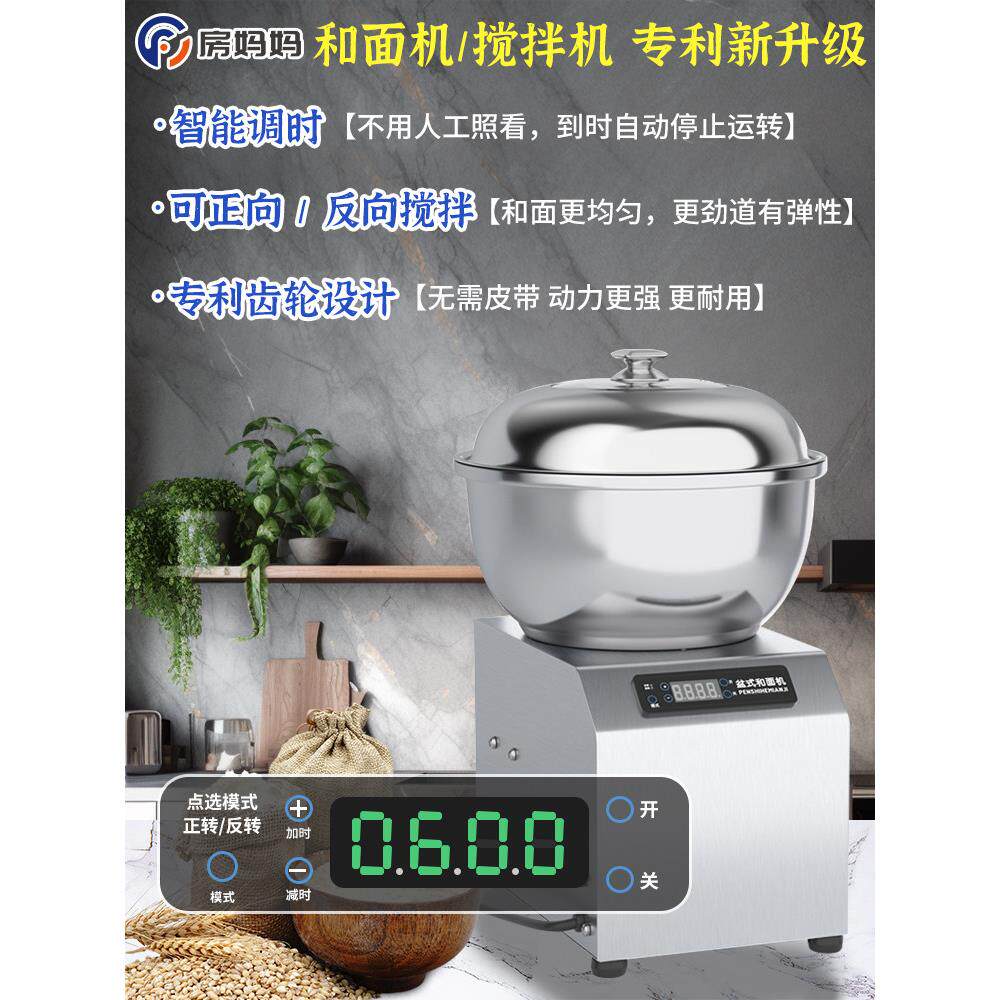 全自动定时和面机商用揉面团搅拌馅面机5/8/15公斤盆式包子小家用