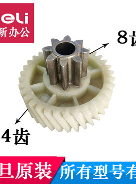 震旦AS108CD碎纸机齿轮 震旦AS128 088 AS109CD齿轮震旦原装配件