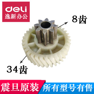 AS109CD齿轮震旦原装 088 配件 震旦AS128 震旦AS108CD碎纸机齿轮