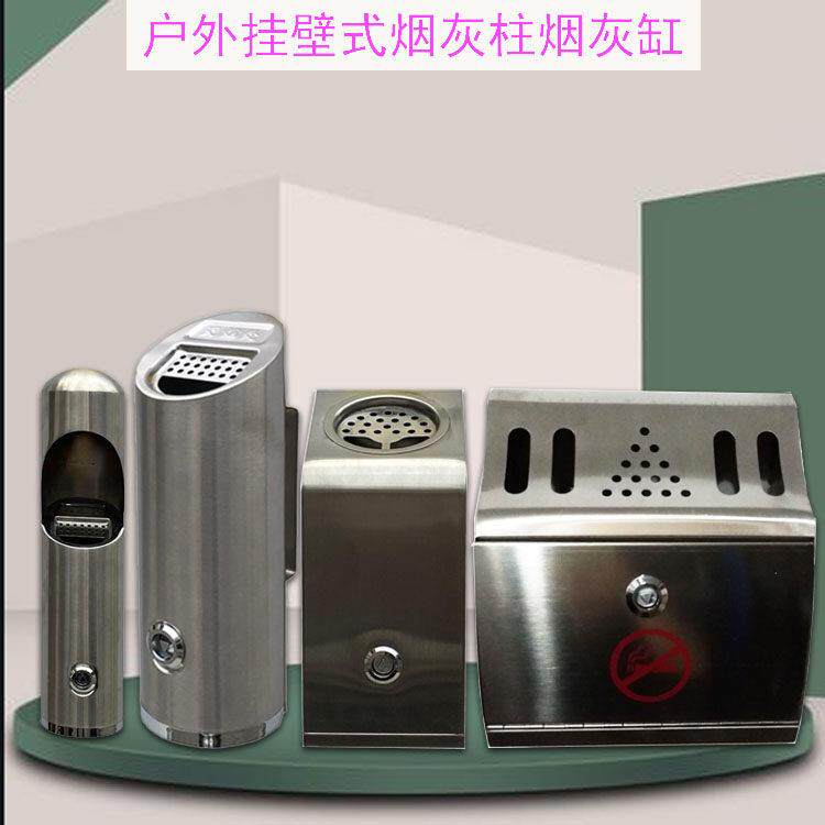 不锈钢壁挂式烟灰柱挂墙灭烟户外路灯烟灰缸烟头收集器烟蒂垃圾桶