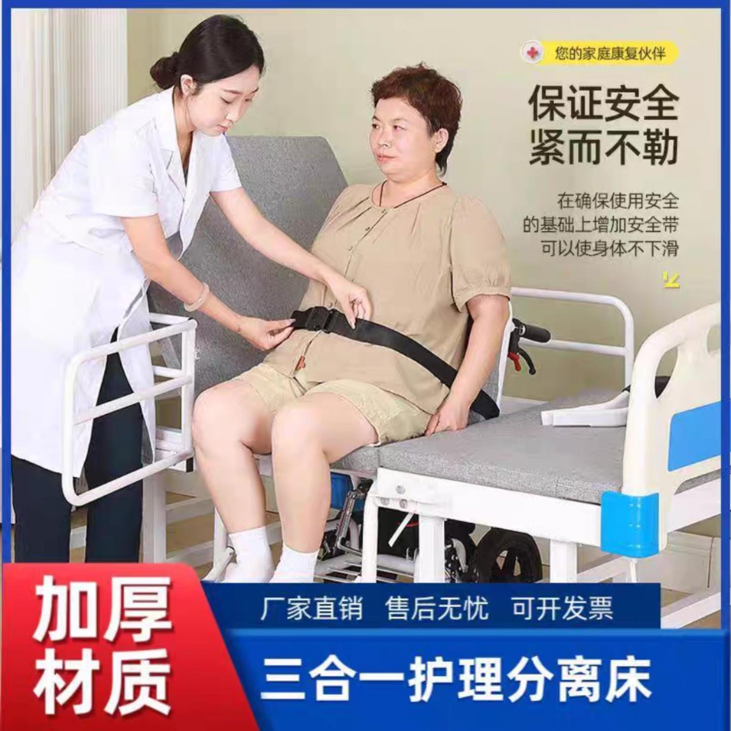 移位机带轮椅老人护理床两用床椅一体病人专用多功能分离式轮椅床