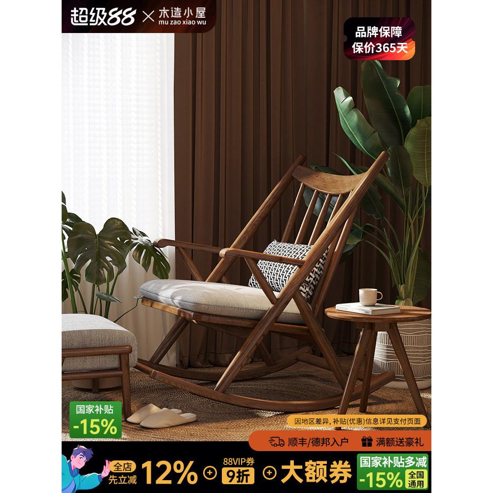 实木摇椅阳台休闲椅家庭躺椅灰木靠背椅子黑胡桃色懒摇椅