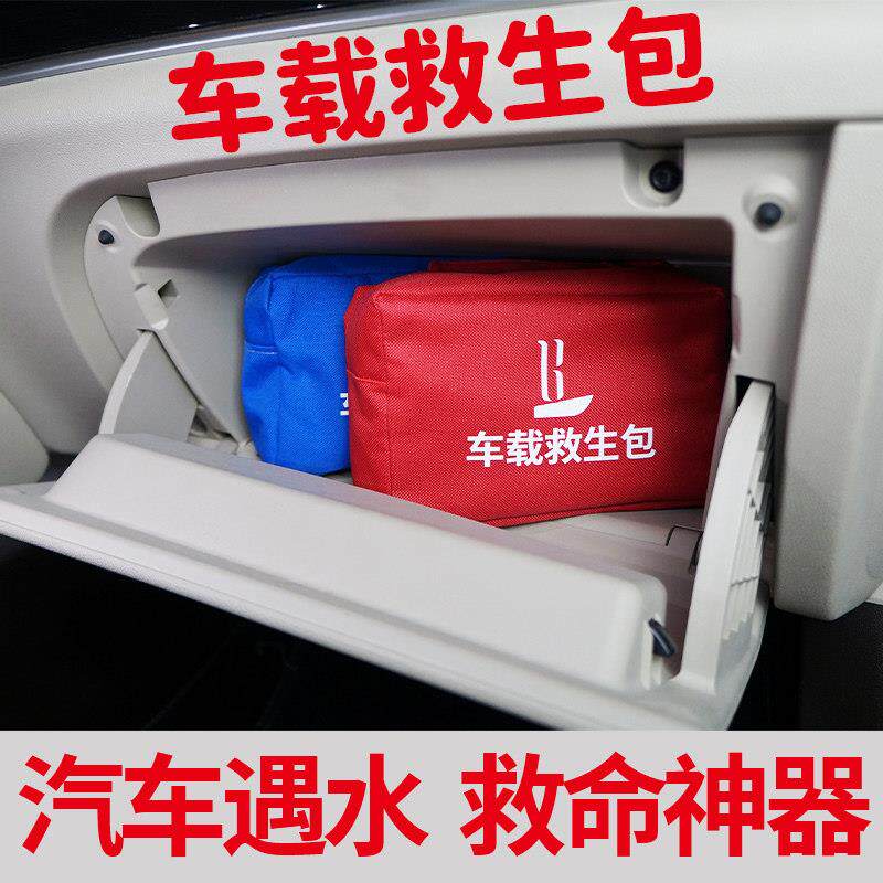 救生衣车载自动充气浮力大人儿童可携式包装备马甲汽车专业救生圈