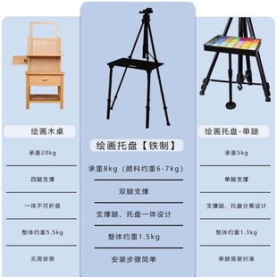 博拉图画 画架托 托盘美术生专用色彩水粉颜料盒子托 托举架子绘