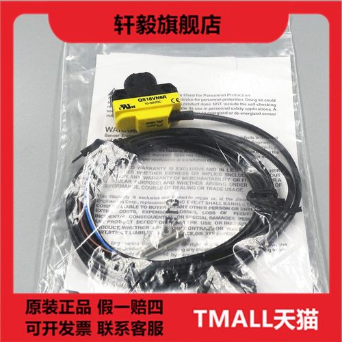 BANNER全新原装QS186E QS18VN6R QS18VP6R QS186LE对射光电传感器