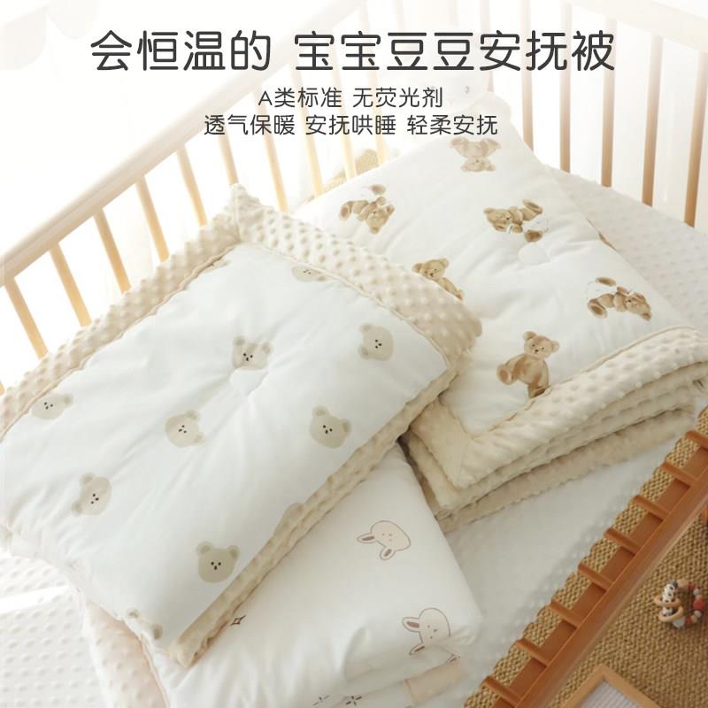 豆豆毯子婴儿秋冬季宝宝安抚盖毯恒温四季款幼儿园儿童豆豆小被子