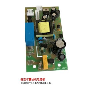 安吉尔管线机Y2317BK G主板配件主控板线路板控制板电源板