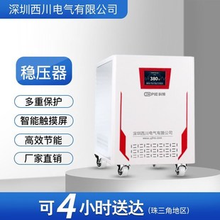 120KW千瓦 深圳西川线圈稳压器380V全自动三相大功率30