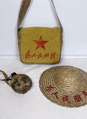 红色收藏老物件老旧草帽农村竹编曹帽为人民服务挎包农家摆件装饰