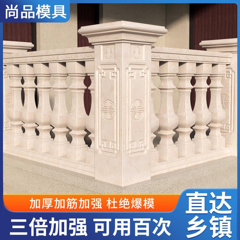罗马柱栏杆模具欧式别墅现浇阳台护栏花瓶柱水泥柱子扶手围栏模型
