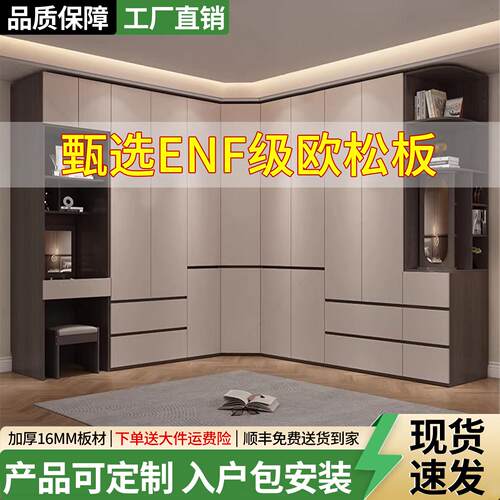 转角衣柜化妆台一体组合卧室家用一门到顶衣柜简约现代L型大衣橱