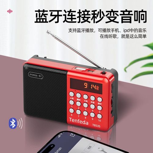 收音机老人专用2024新款播放一体机高端全波段充电款老年随身携带