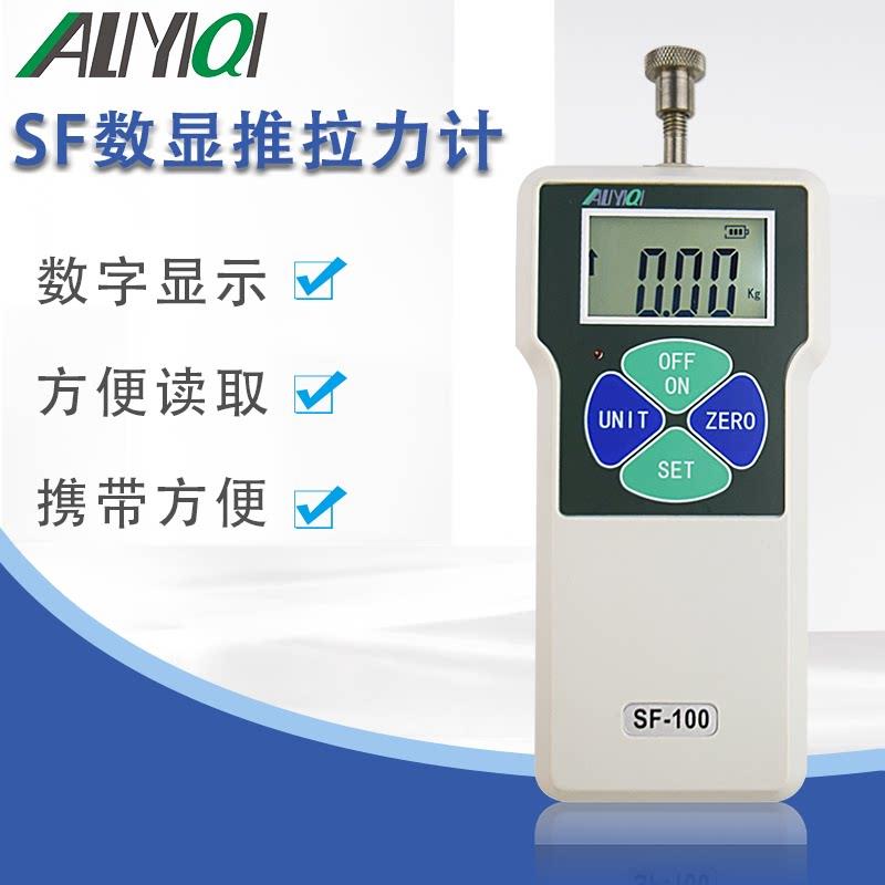原厂正品艾力ALIYIQI经济型数显式推拉力计SF-2 500测力计拉压力
