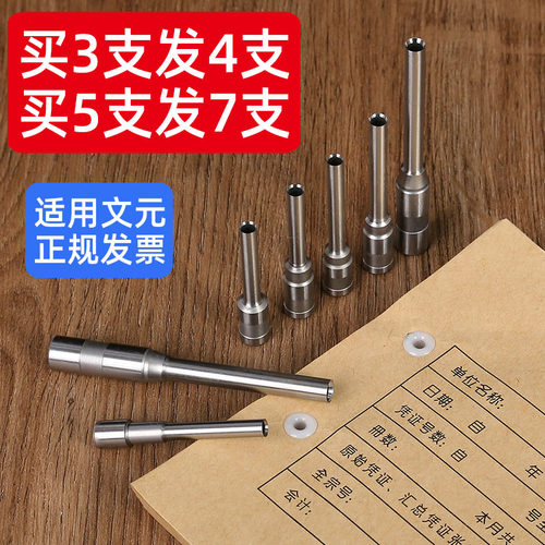 适用文元WY-DK50 K500A K300 S300 WB50财务铆管票据凭证装订机空