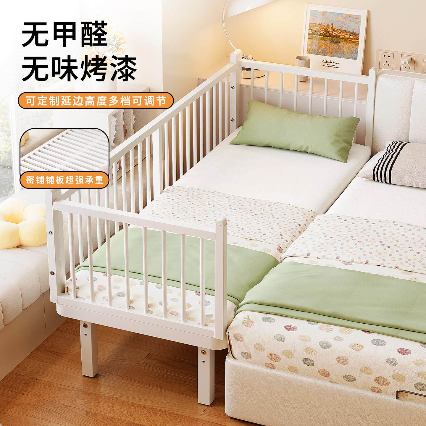 拼接床婴儿带护栏无甲醛可调节铁艺儿童小床飘窗拼接款婴儿宝宝床