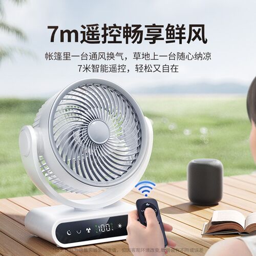 空气循环扇充电电风扇2025新款家用小型桌面办公室遥控大风力涡轮