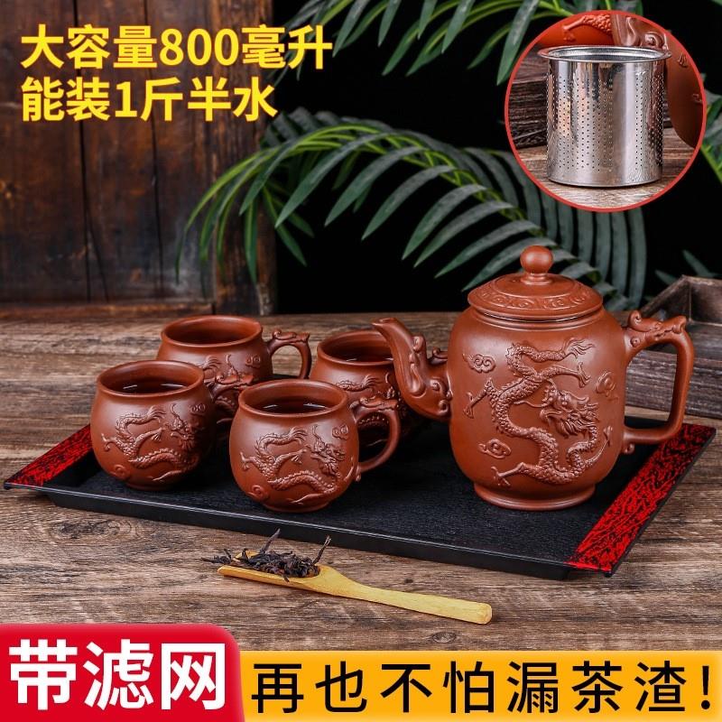 宜兴紫砂壶不锈钢过滤泡茶壶 家用大号茶碗杯功夫茶具神龙壶套装
