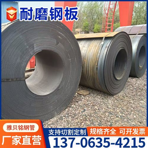 耐磨钢板NM400NM500NM450NM360高强钢板弹簧钢板合金钢板切割加工