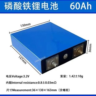 磷酸铁锂3.2V60Ah动力型锂电池3C