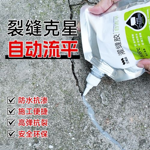速干灌缝胶防水胶补漏裂缝渗水水泥地面修补聚脲填缝剂灌封堵漏王