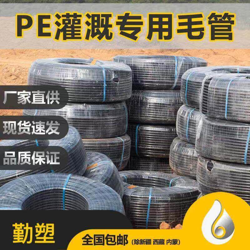 全新微喷管滴灌16-20-25PE管软毛管农用农业温室大棚滴灌水管