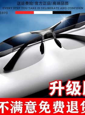 德国变色太阳眼镜智能感光日夜两用夜视镜开车专用驾驶钓鱼男墨镜