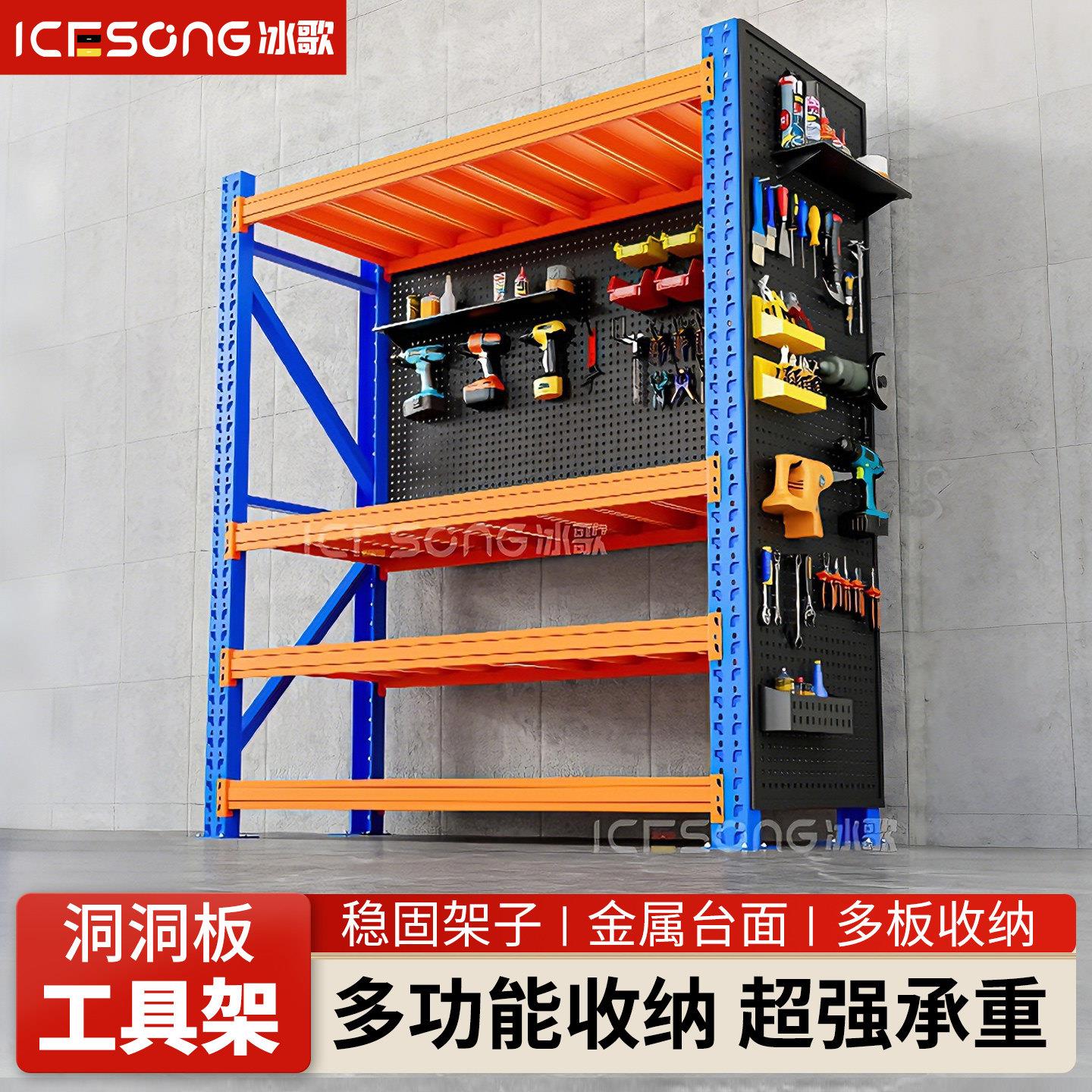 工具架工具柜货架洞洞板置物架汽修组装多层蓝橙五金工具收纳层架