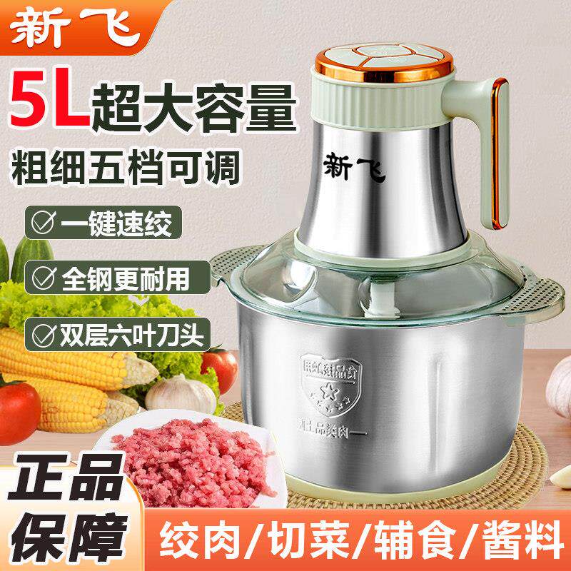 绞肉机多功能家用5升和面机5L碎菜料理搅拌机