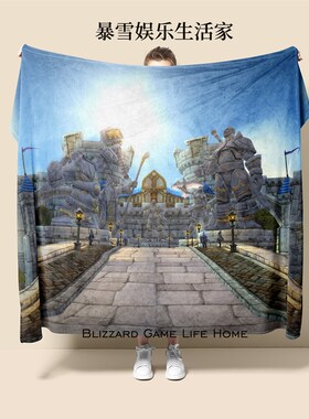 暴雪娱乐生活家魔兽世界游戏周边中文卫星地图新版印花毛毯送礼物