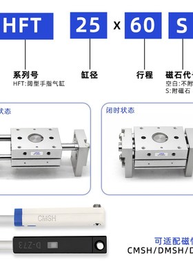 宽型MHL2-16D阔型夹爪气动手指气缸HFT10X20S/HFT16X30S/20D/25D