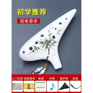 陶笛乐器12孔初学者中音C调入门十二孔AC专业陶埙演奏小学生陶笛