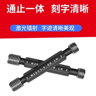 0.35 4.5 0.5 0.75 1.5 左牙螺纹塞规环规M2M4M5M6M7M8 1.25 0.4