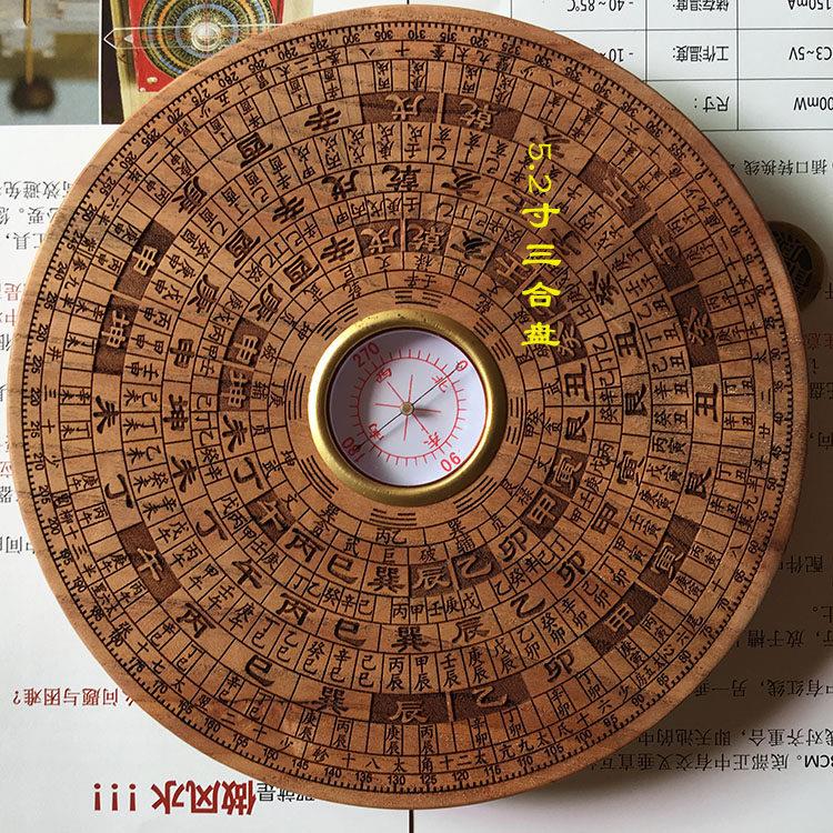 西派桃木风水罗盘6寸对路冲家居摆设木雕装饰圆盘